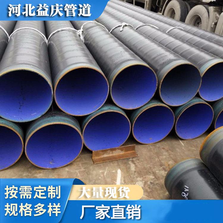 益慶給水內(nèi)外涂塑復(fù)合鋼管內(nèi)環(huán)氧外PE外3PE防腐管不易變形可定制