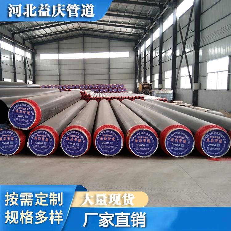 益慶架空鋼套鋼熱力預(yù)制直埋聚氨酯管黑夾克保溫?zé)o縫鋼管規(guī)格齊全