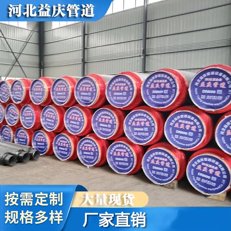 益慶聚氨酯保溫螺旋鋼管直埋式無(wú)縫管道小區(qū)供暖供熱防腐蝕抗老化