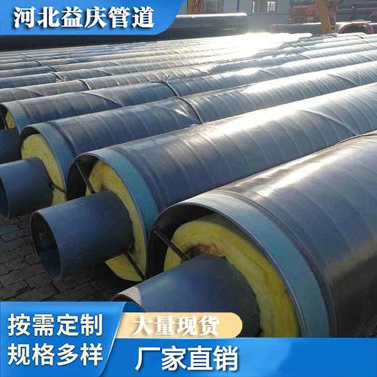 益慶架空鋼套鋼保溫管道小區(qū)供暖地埋直縫無縫螺旋鋼管規(guī)格可定制