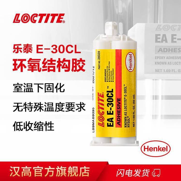 hLOCTITEEAE-30CLܿNW(xu)Ʒ܄ճӴ(sh)