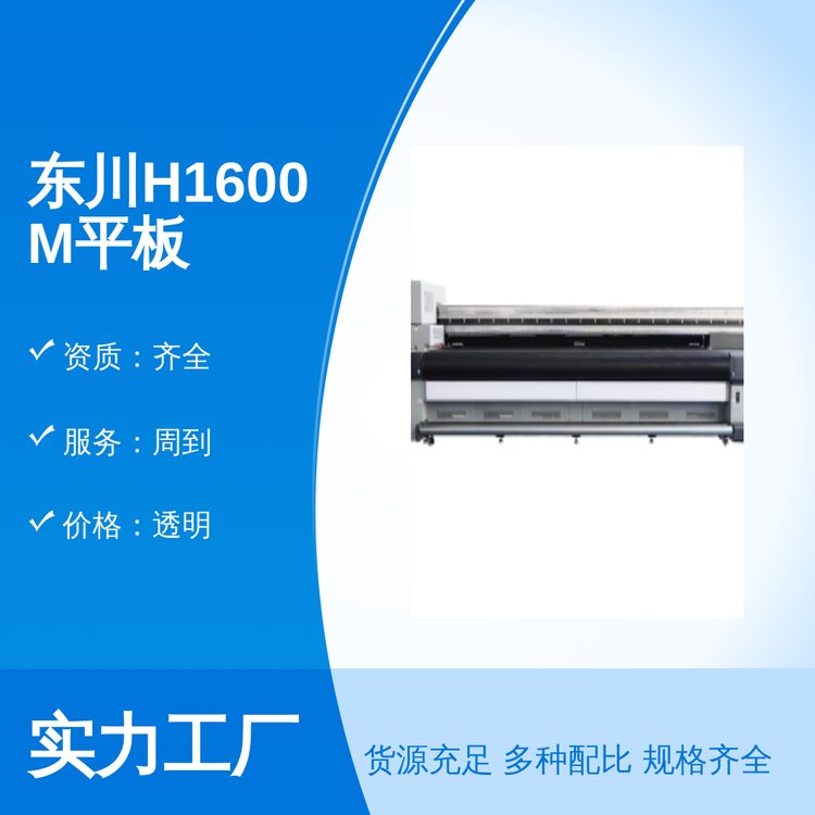 |H1600MƽӡC(j)ٰl(f)؛I(y)VˇտƷ|(zh)C