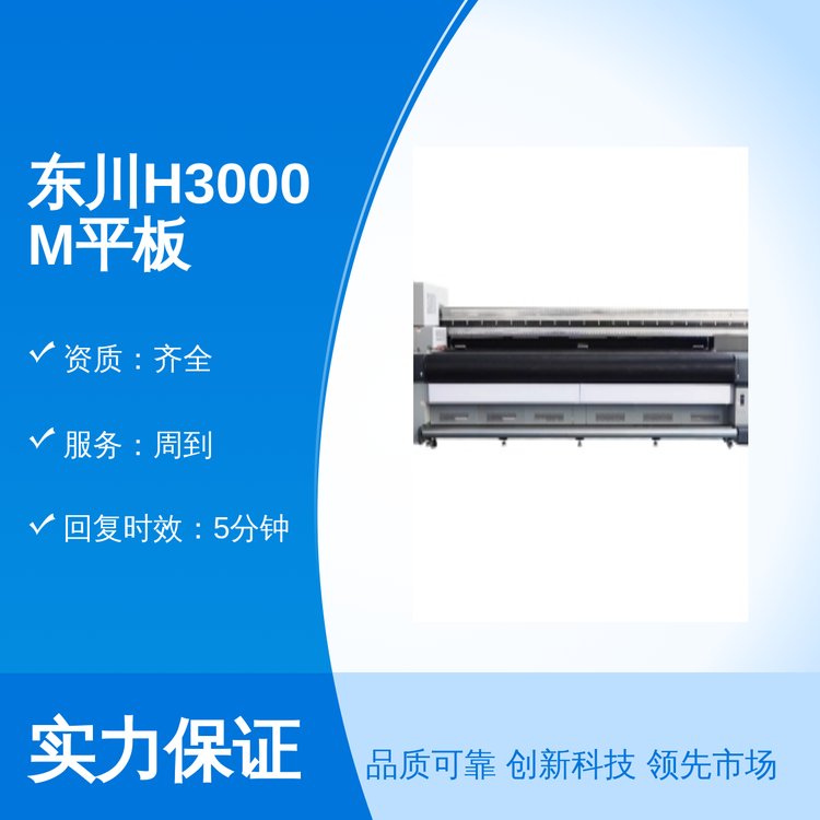 |H3000MƽӡC(j)I(y)V(w)5犿ٻ؏(f)ȫl(f)؛