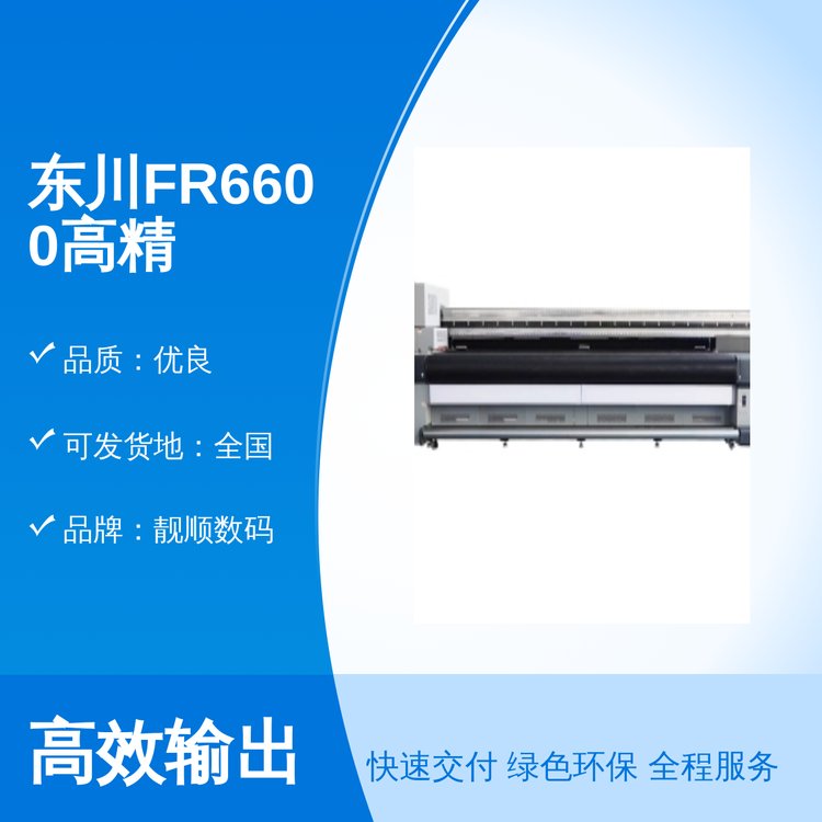 FR6600߾UVCI(y)Vȫl(f)؛