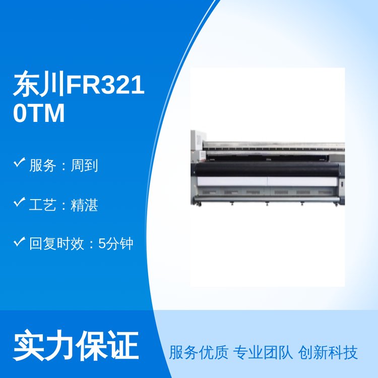 FR3210TM߾UV(do)C(j)(zhun)I(y)(w)Ʒ|(zh)(yu)ۺ