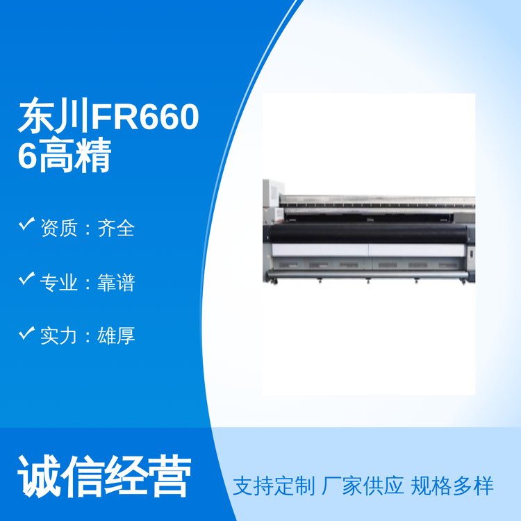 FR6606߾UV(do)C(j)ٰl(f)؛Ʒ|(zh)(yu)ˇտ