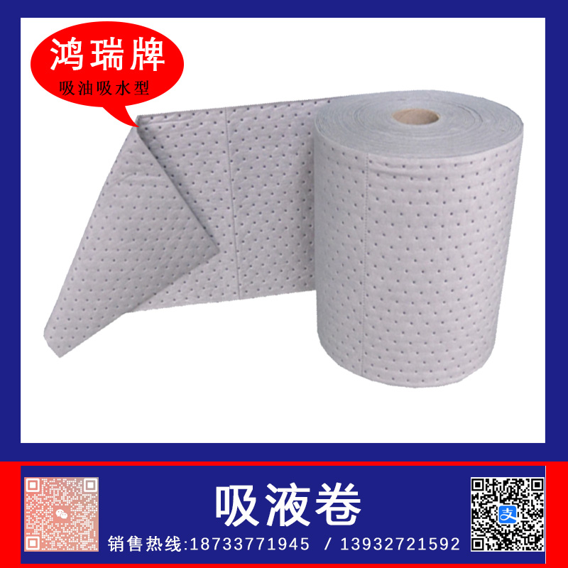 鴻瑞牌灰色吸油卷壓點多用型表面帶點設(shè)計鎖油控油