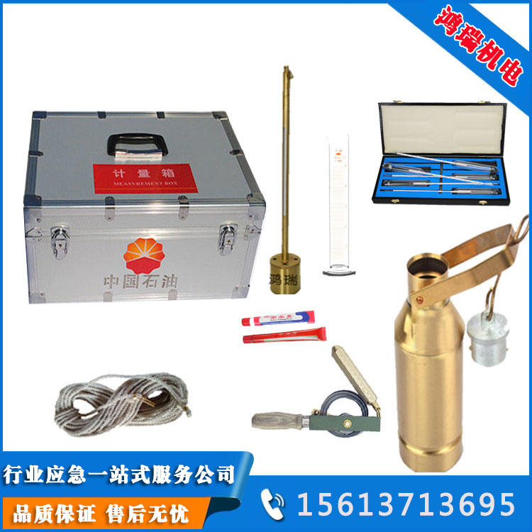 鴻瑞牌防爆計量器具箱10件套中石油中石化標準