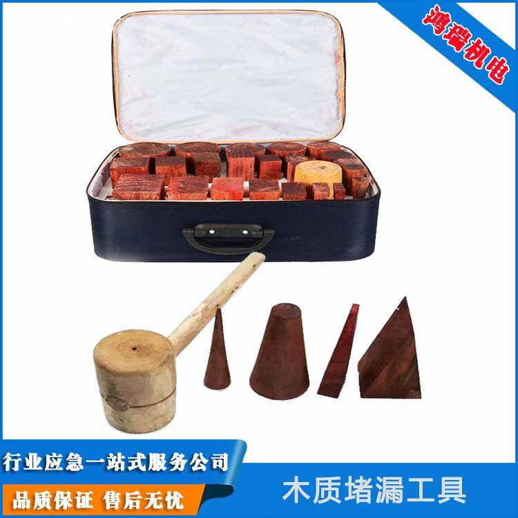 鴻瑞木質堵漏器材嵌入式孔洞封堵?lián)岆U應急堵漏工具