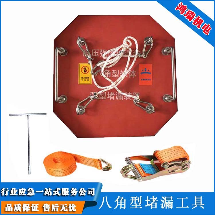 鴻瑞船體內(nèi)外部位開(kāi)裂孔洞修復(fù)用弧形高壓強(qiáng)磁堵漏工具