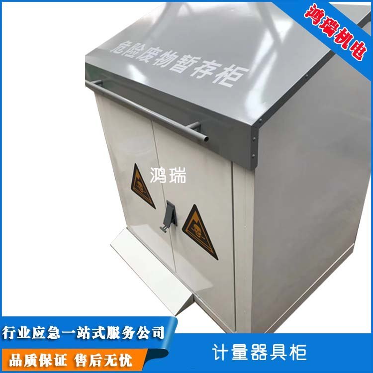 鴻瑞定制加油站用計量器材箱加油站計量柜計量器具箱