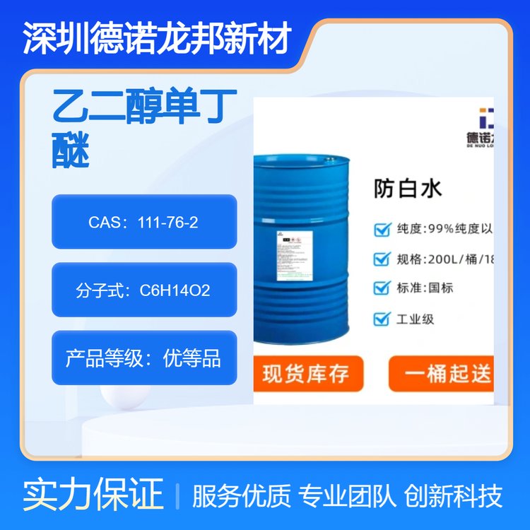 Ҷζ111-76-2(yu)Ʒ20LbҶһѷˮ