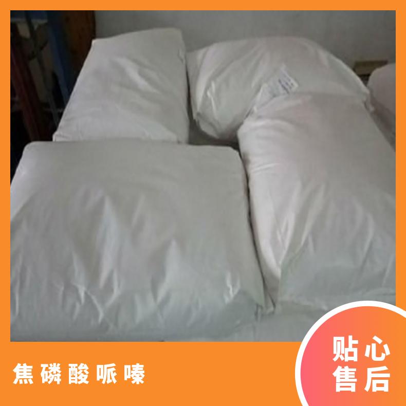 焦磷酸哌嗪生產(chǎn)CAS66034-17-1PAPP阻燃劑材料