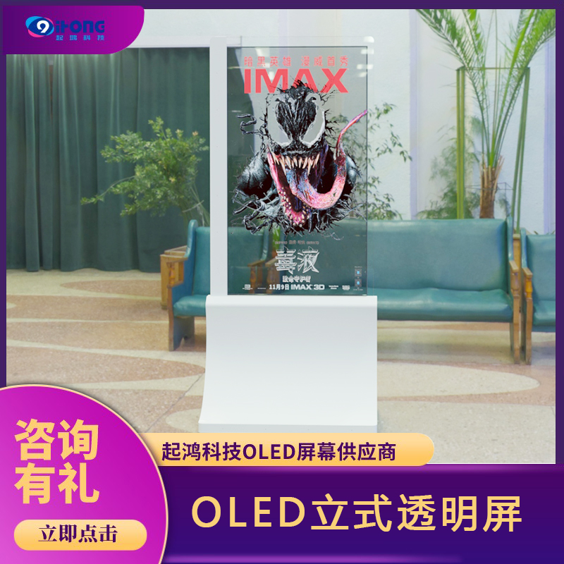 Ƽ305577Ӣoledȫ͸@ʾ԰l(f)ĻҺVC(j)