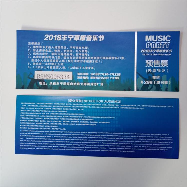 ͰbˮˮƱAȯӆ˾̷۹Ϊ(jing)ӡˢ