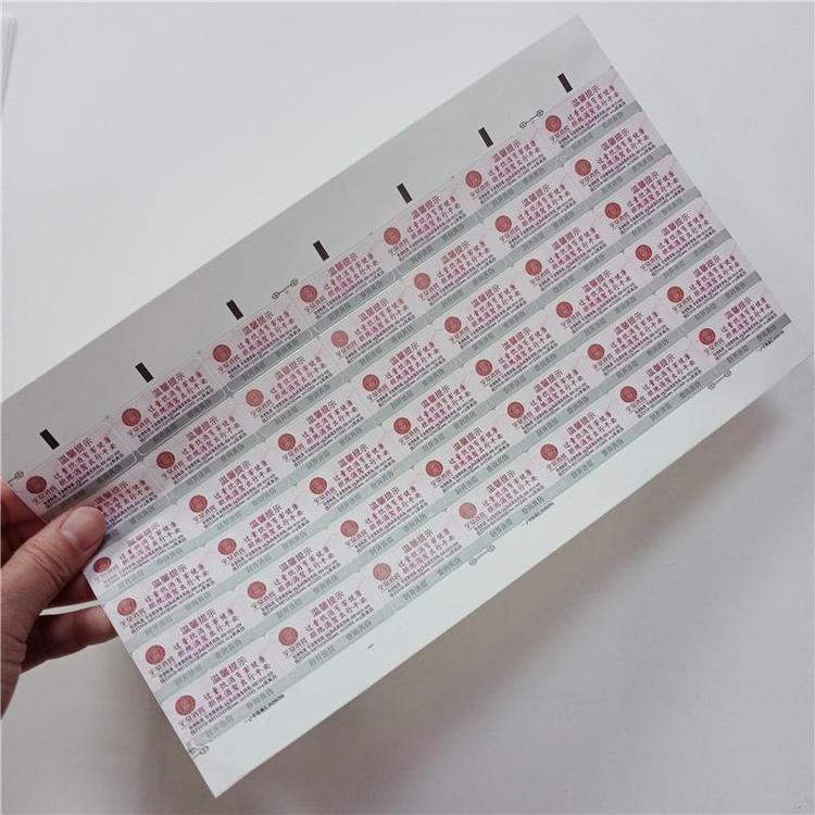 北京酒廠二維碼防偽防竄貨標簽晶華追溯可變二維碼防偽標加工報價