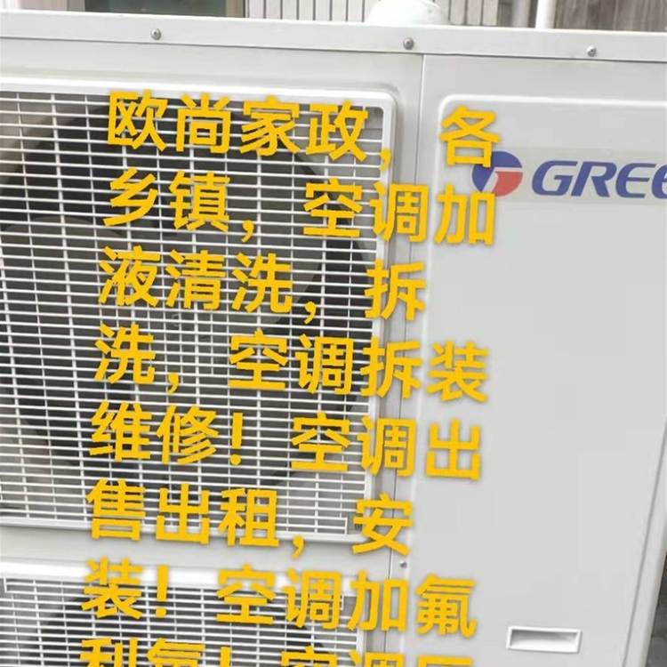 義烏下余山空調拆裝安裝維義烏曹村空調維修移機安裝