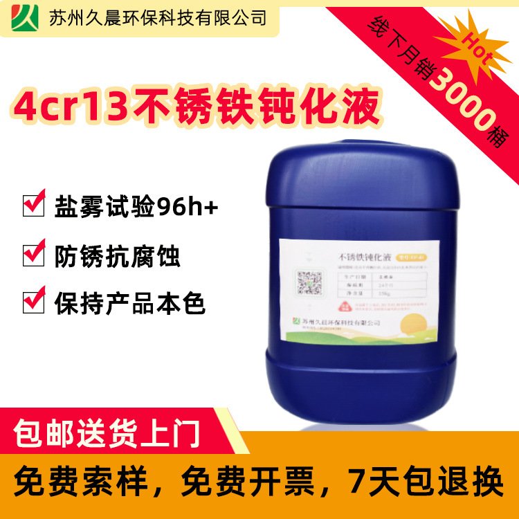 4cr13PgҺ-NSS}Fy(c)ԇ^(gu)96Сr(sh)-P}Fg