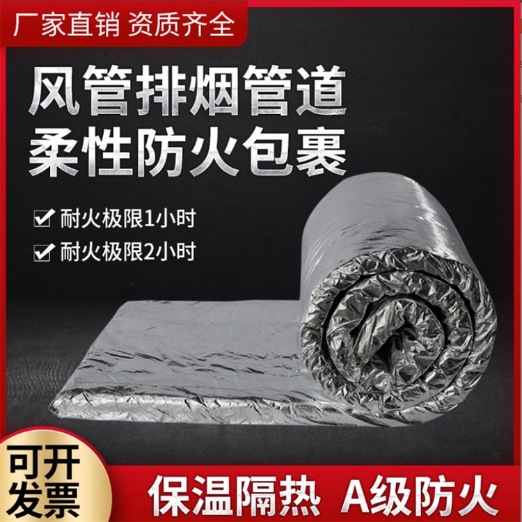 洛倫索建材防排煙柔性防火包裹消防通風管道耐火卷材