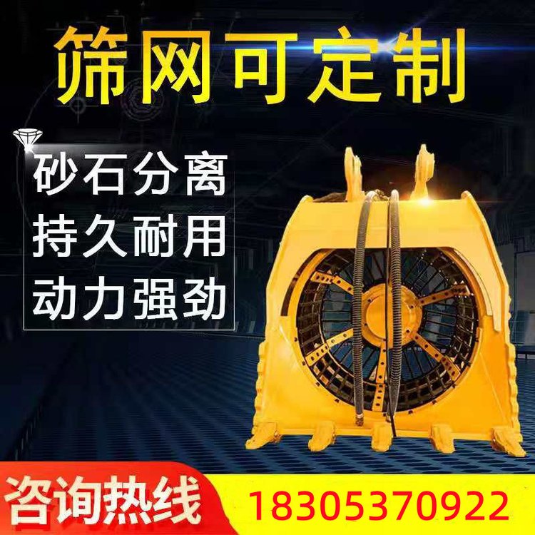 中具挖掘機旋轉(zhuǎn)篩分斗巖石過濾篩挖機液壓篩定做篩沙斗