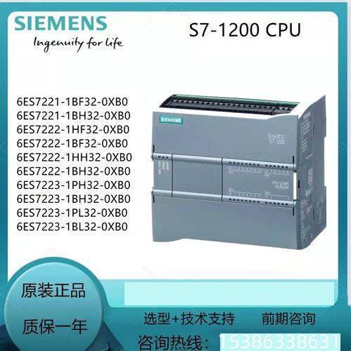 原裝西門子S7-1200系列6ES7222-1HH32-0XB0擴(kuò)展模塊
