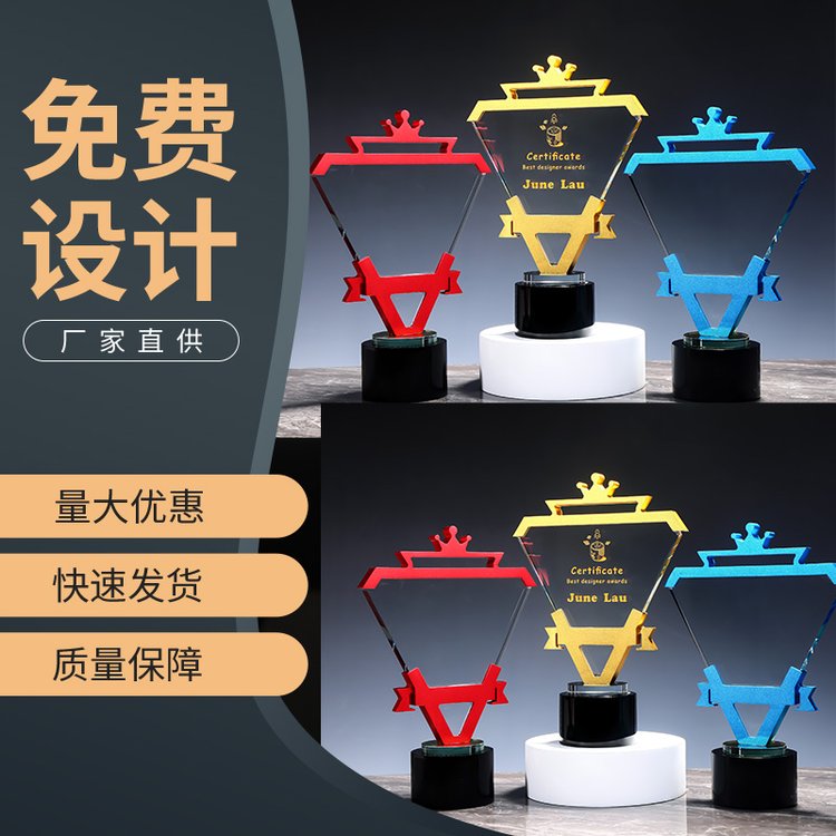 獎(jiǎng)杯獎(jiǎng)牌定制批發(fā)學(xué)校企業(yè)公司年會(huì)頒獎(jiǎng)表彰運(yùn)動(dòng)會(huì)比賽來圖制作