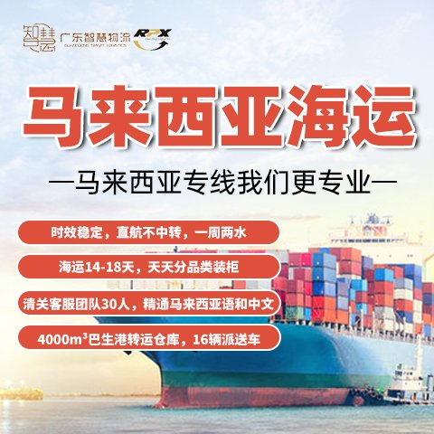 馬來西亞空運智慧國際貨代物流FBA空運專線雙清包稅到門