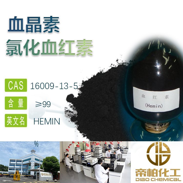 ۰FԪ2ȻѪtԭ16009-13-5I(y)ʳƷt(y)ü