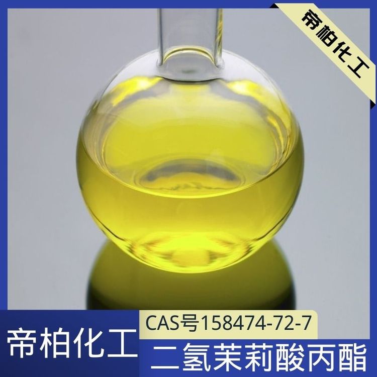 ۰95PDJa(chn)CAS̖158474-72-7ԭ