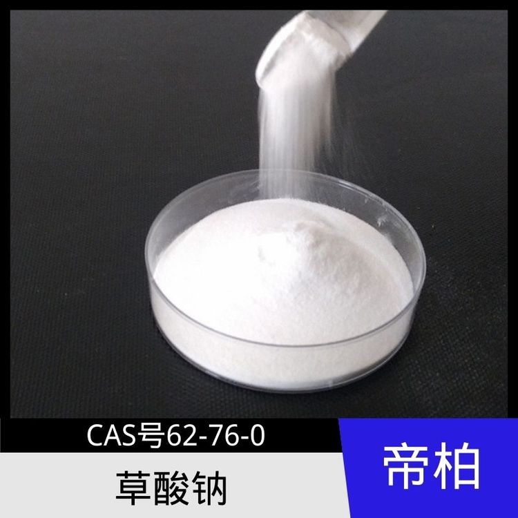 ۰ػc62-76-0ҶcԭϹ(yng)ṩƷ