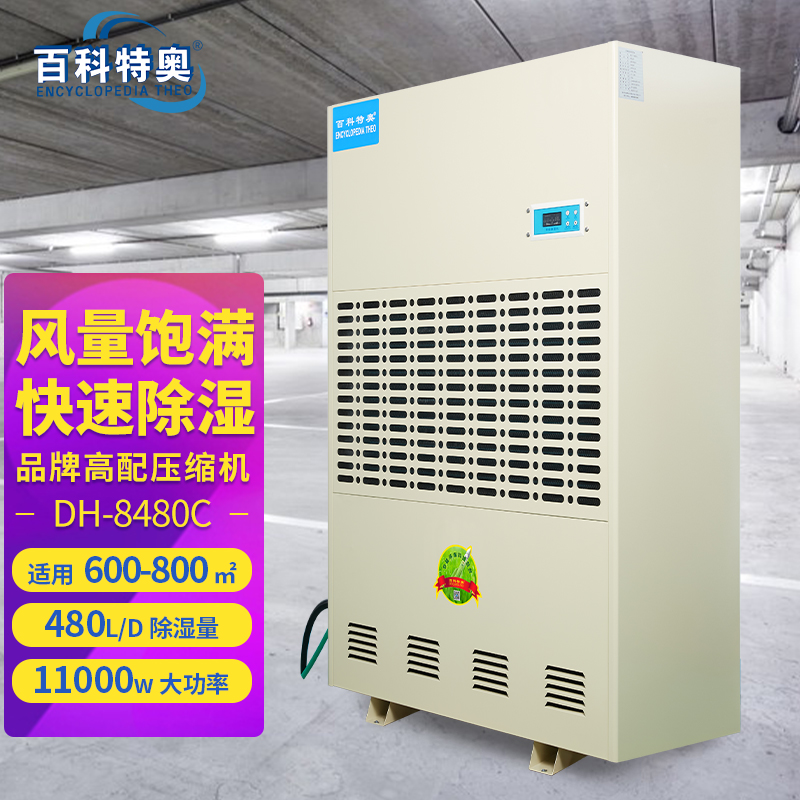 48020kg/hY(ji)¶C(j)ٿ؊WDH-8480C