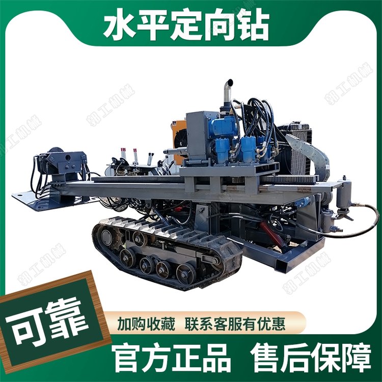 水平定向鉆眼機(jī)自動(dòng)液壓過(guò)路鉆孔水泥管下水道擴(kuò)孔機(jī)