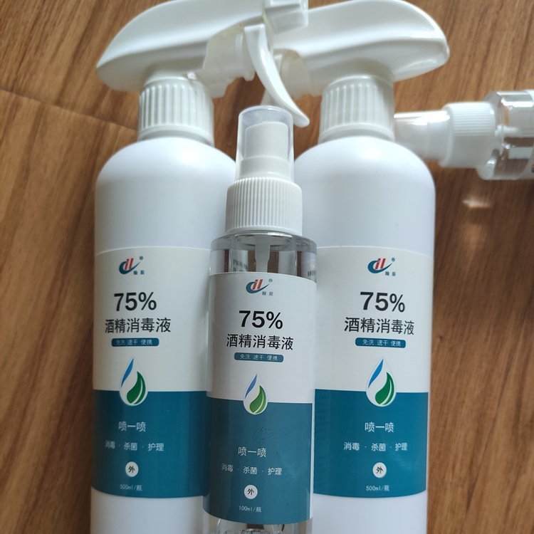 免洗手抑菌噴霧瓶裝酒精護理消毒液環(huán)境消毒
