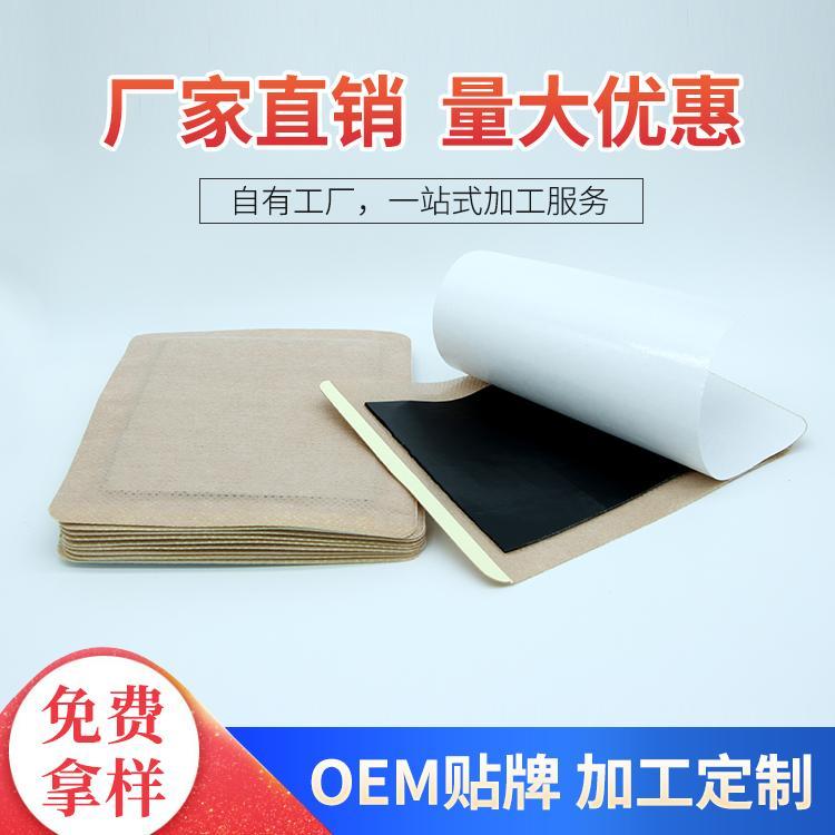 透氣貼批發(fā)透氣膏藥貼定制OEM貼牌批發(fā)