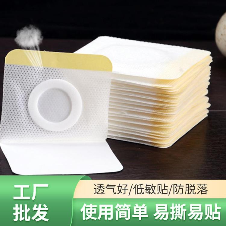夏季三伏貼定制三九貼空貼懶人肚臍貼代加工艾草貼現(xiàn)貨批發(fā)oem