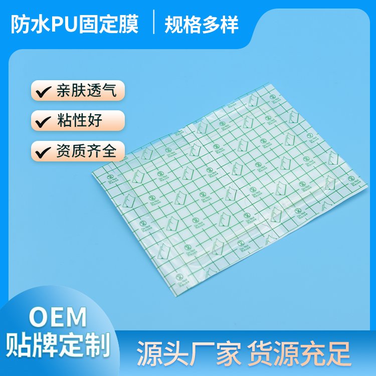 PU膜防水膏藥布透明敷料貼卷材肚臍防護(hù)貼加工