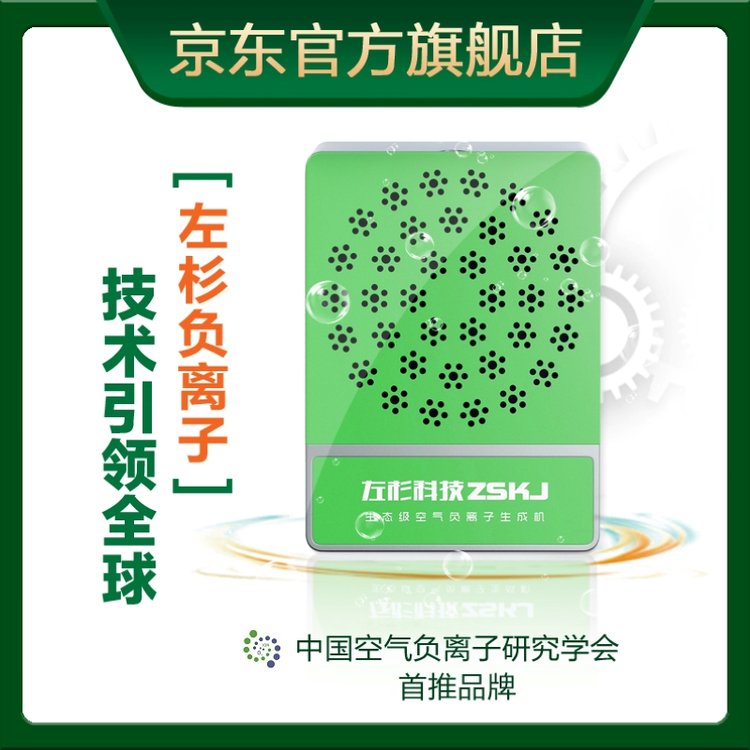 左杉空氣凈化器家用無耗材無噪音無臭氧超大面積凈化PM2.5
