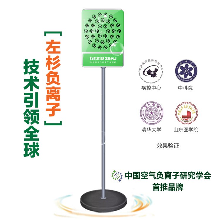 負(fù)氧離子健康儀