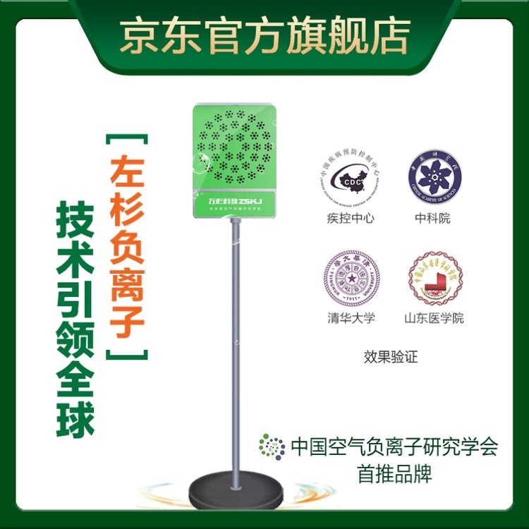 左杉負(fù)離子發(fā)生器家用負(fù)氧離子機(jī)小粒徑負(fù)離子機(jī)空氣凈化器