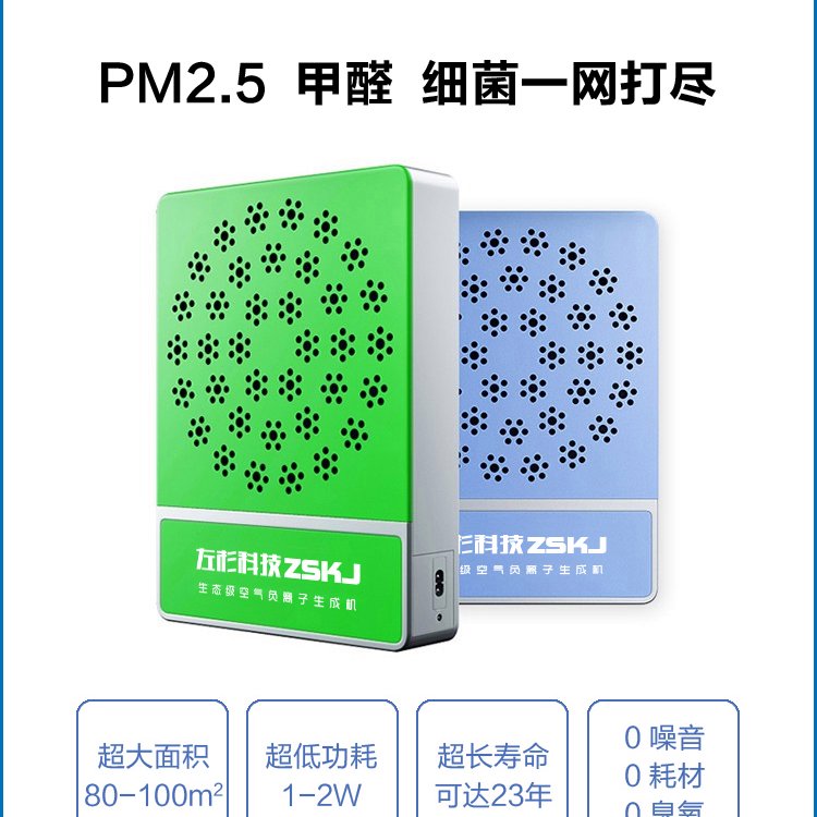 新型空氣凈化器家用