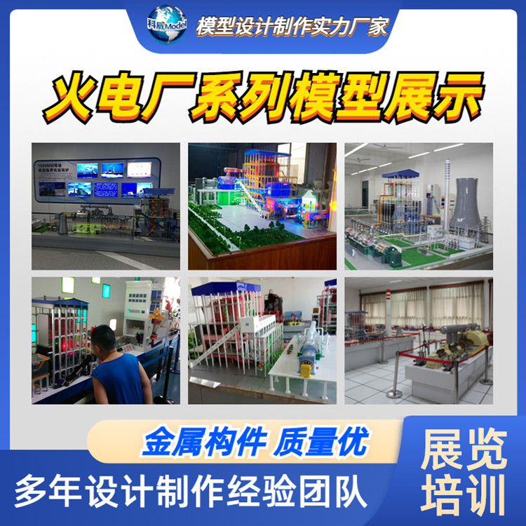 電力科普汽輪機模型火力發(fā)電原理運行展示工業(yè)鍋爐模型安全培訓(xùn)