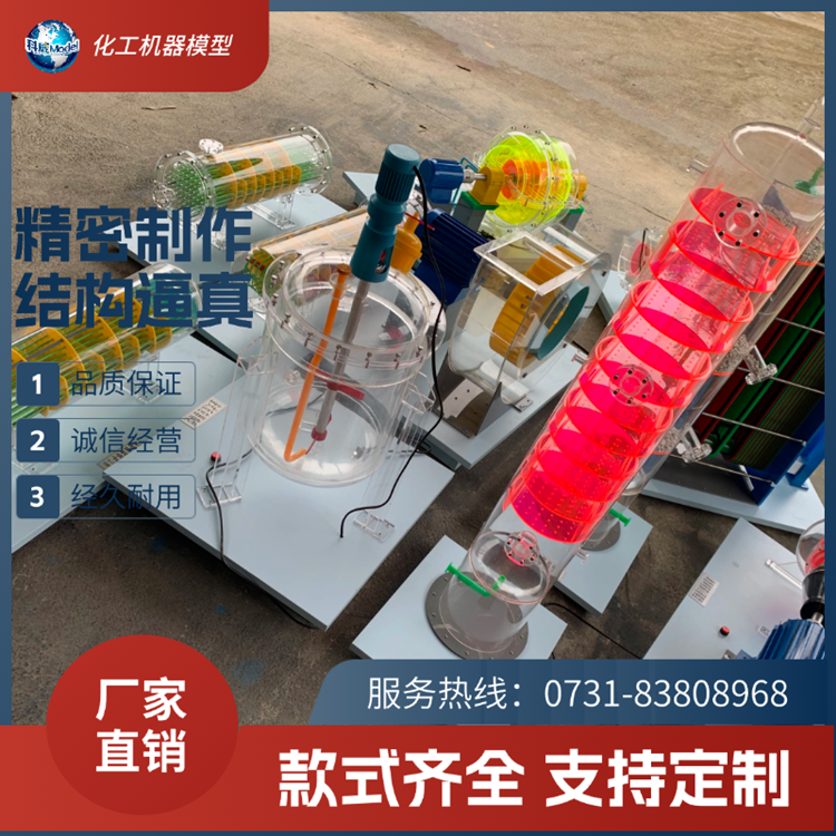 科威全新定制化工模型離心式壓縮機(jī)模型透明結(jié)構(gòu)展示