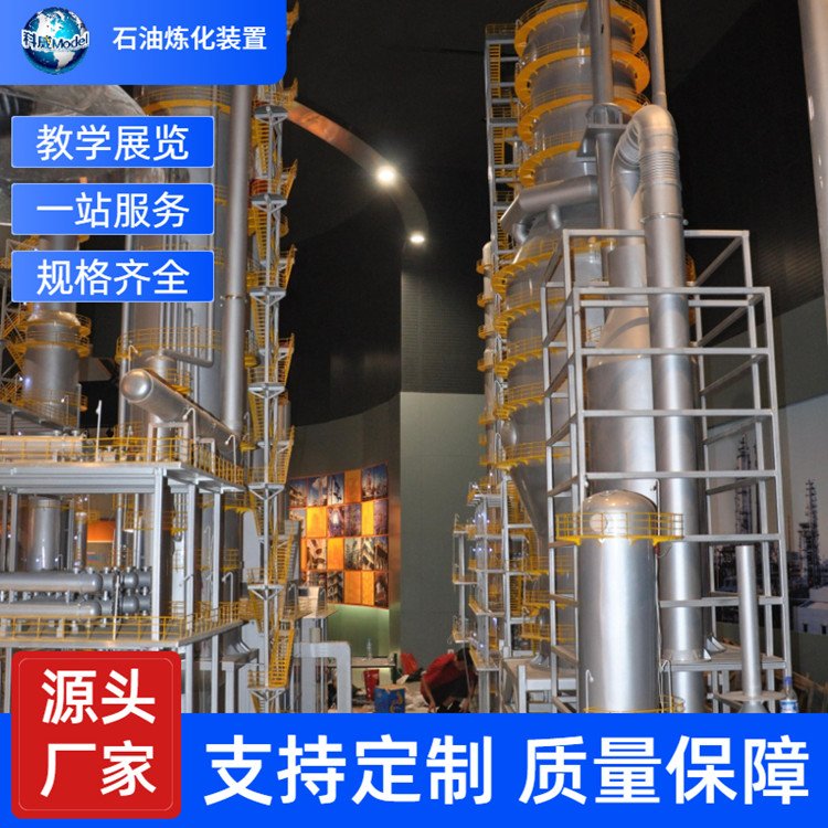 科威定制常減壓生產(chǎn)工藝流程實訓(xùn)裝置模型連續(xù)重整裝置實訓(xùn)模型