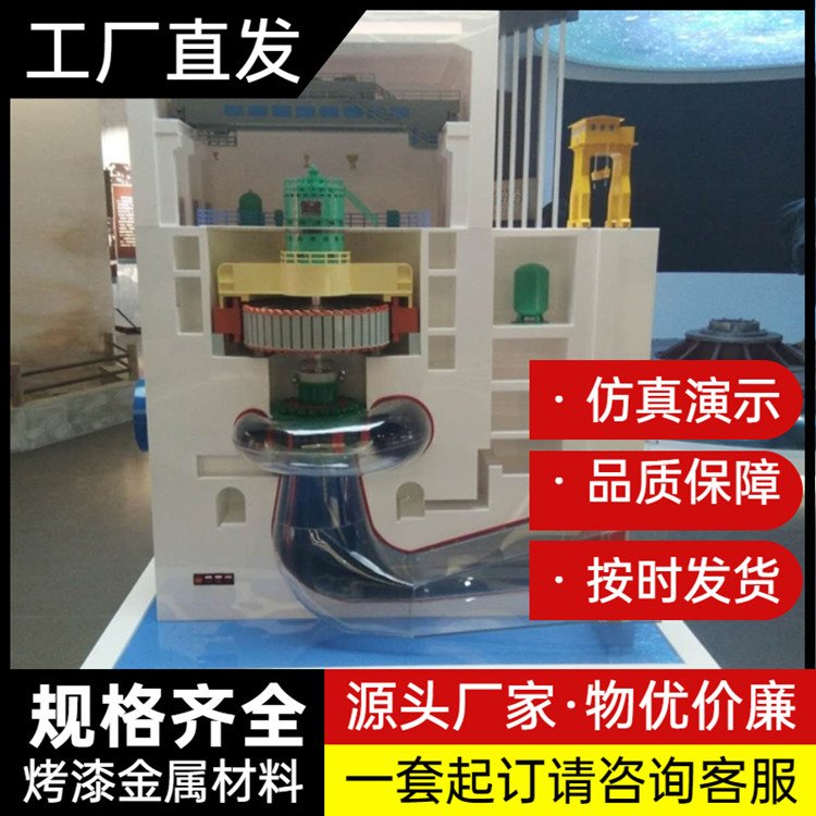 科威定制教學展覽實訓(xùn)設(shè)備混流式水輪發(fā)電機組仿真模型功能齊全