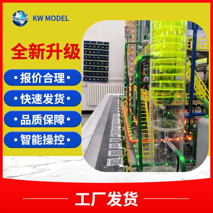 科威石油化工展廳仿真模型設(shè)計實訓(xùn)室透視化工裝置模型定制