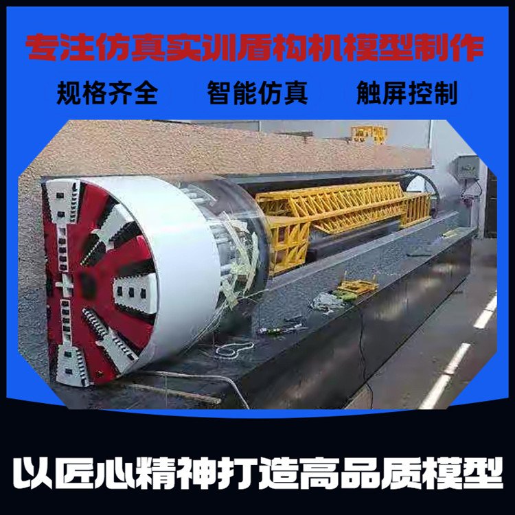大型金屬材質(zhì)盾構(gòu)機仿真模型全斷面硬巖隧道掘進機模型按需定制