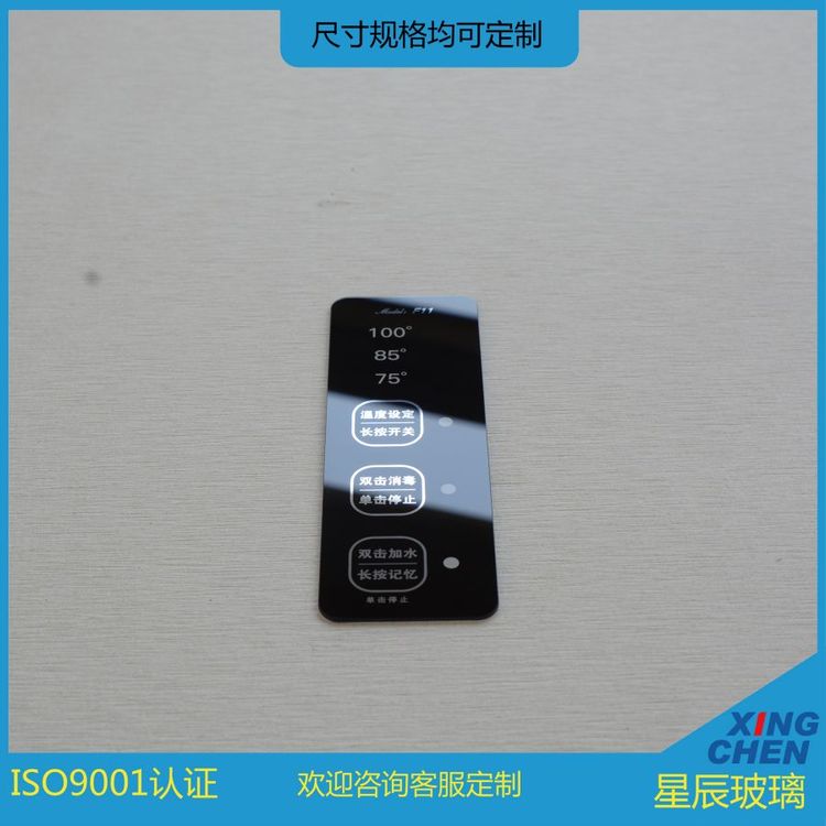 定制智能鋼化玻璃觸控蓋板電子儀器儀表感應(yīng)玻璃面板