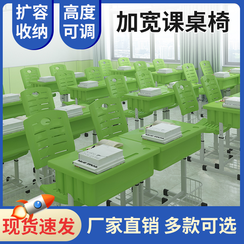 優(yōu)特校用廠家供應(yīng)單人升降中小學(xué)塑鋼課桌椅兒童輔導(dǎo)班午休班