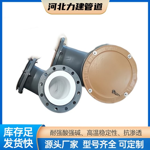 城市建筑給水內外鋼襯四氟管襯四氟管件大量庫存