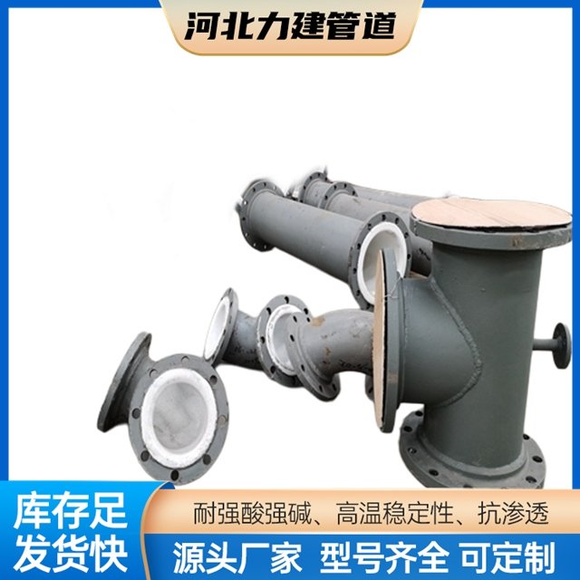 不銹鋼襯四氟鋼管四氟鋼管化工廠專(zhuān)用耐腐蝕性強(qiáng)